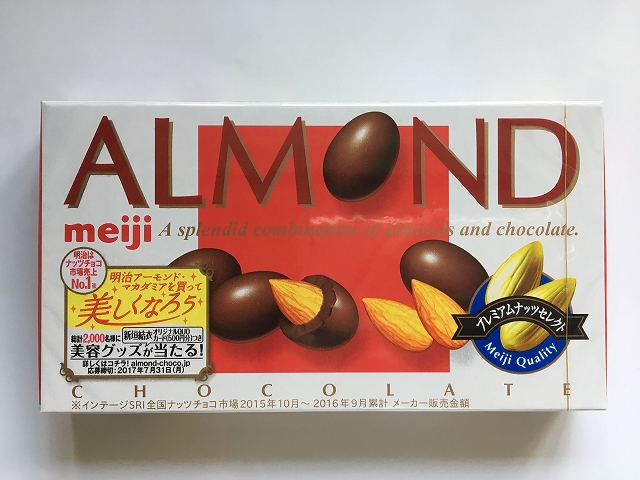 ALMOND CHOCOLATE#アーモンドチョコ
